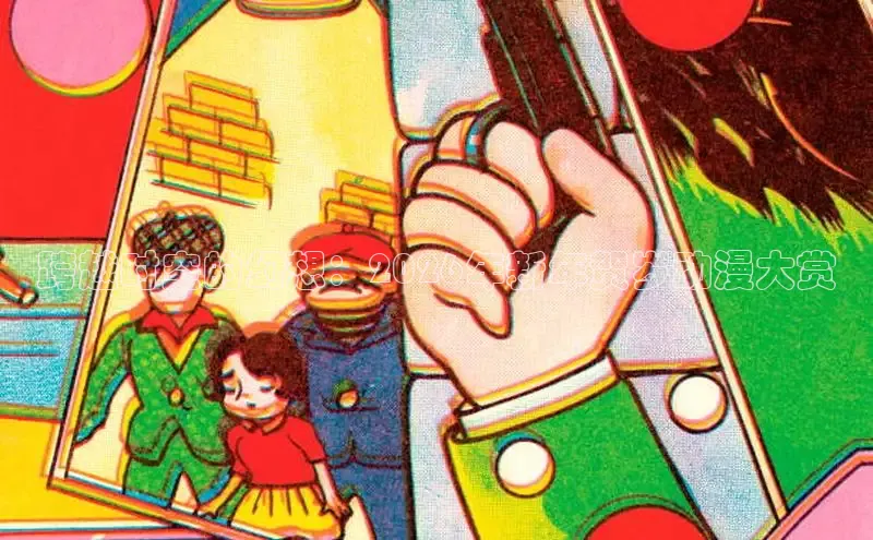 喵趣漫画app官方版