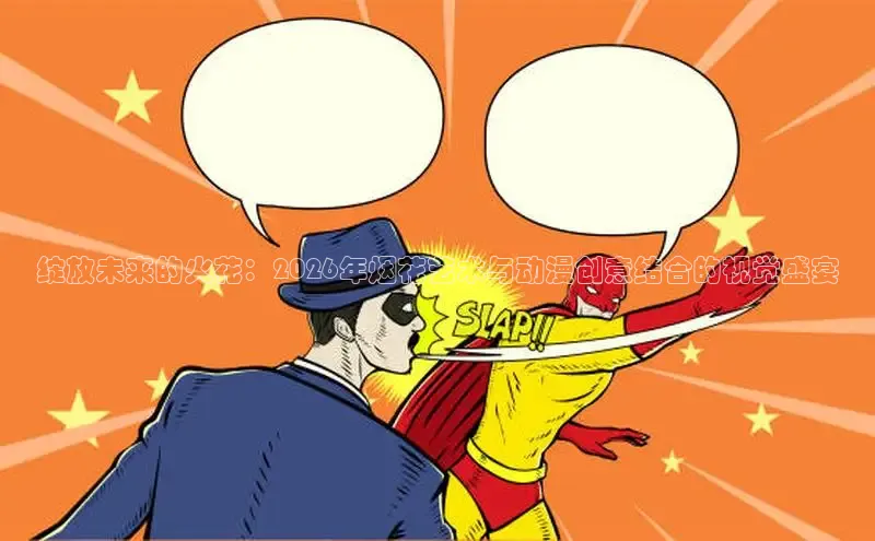 喵趣漫画ios版